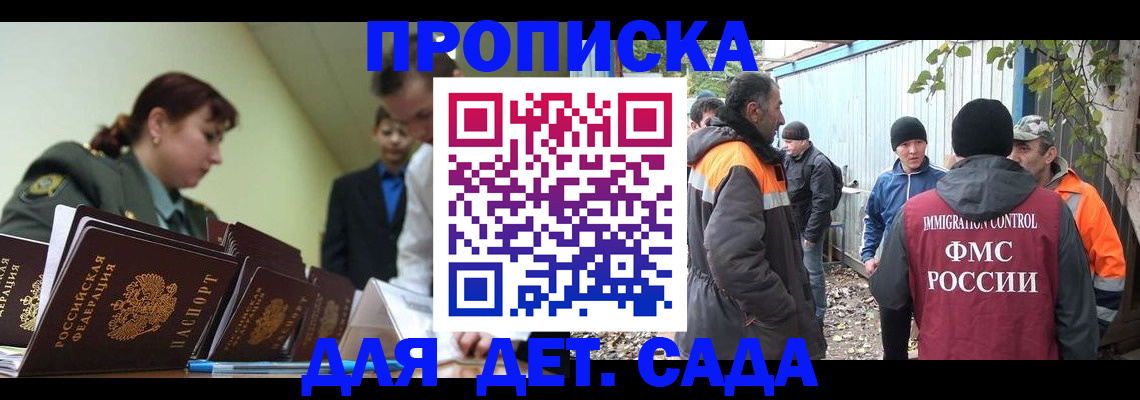 временная прописка в Шумерле
