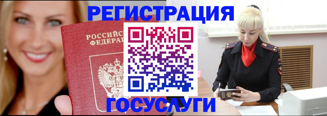 временная регистрация поиск в Шумерле