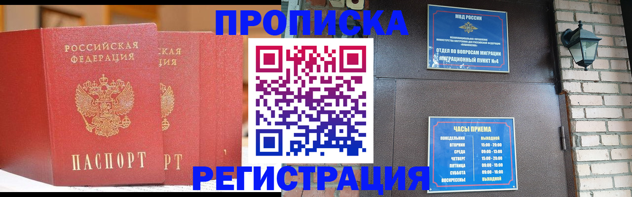 временная регистрация для всех в Шумерле
