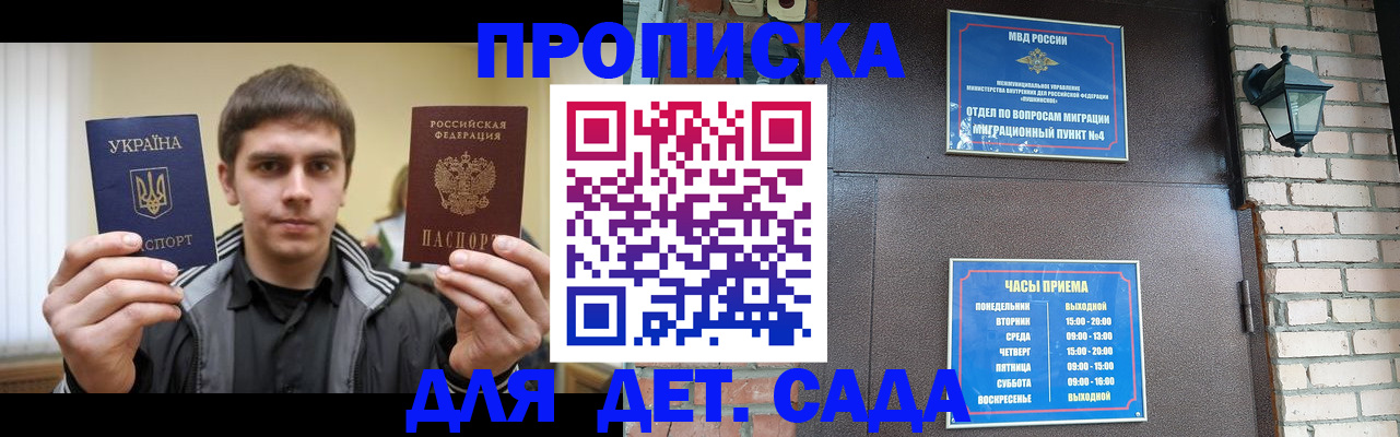 прописка в Шумерле