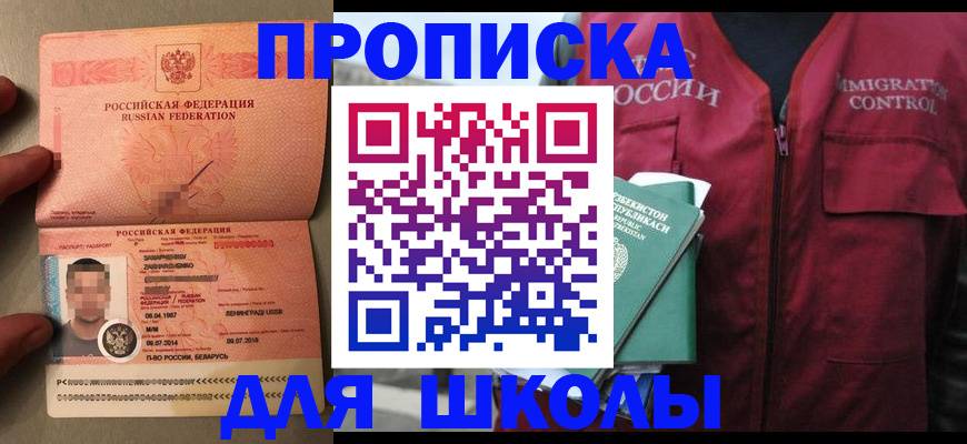 прописка штамп в Шумерле