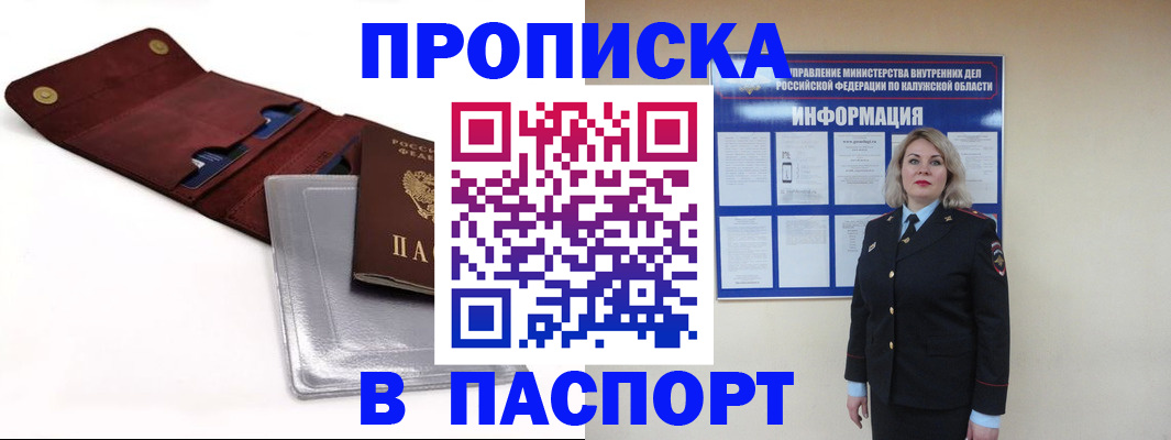 временная прописка в Шумерле