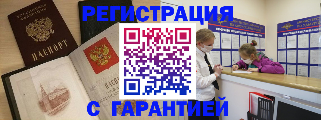 временная регистрация госуслуги в Шумерле